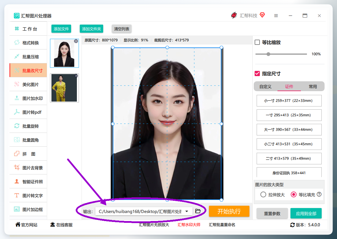 设置输出目录
