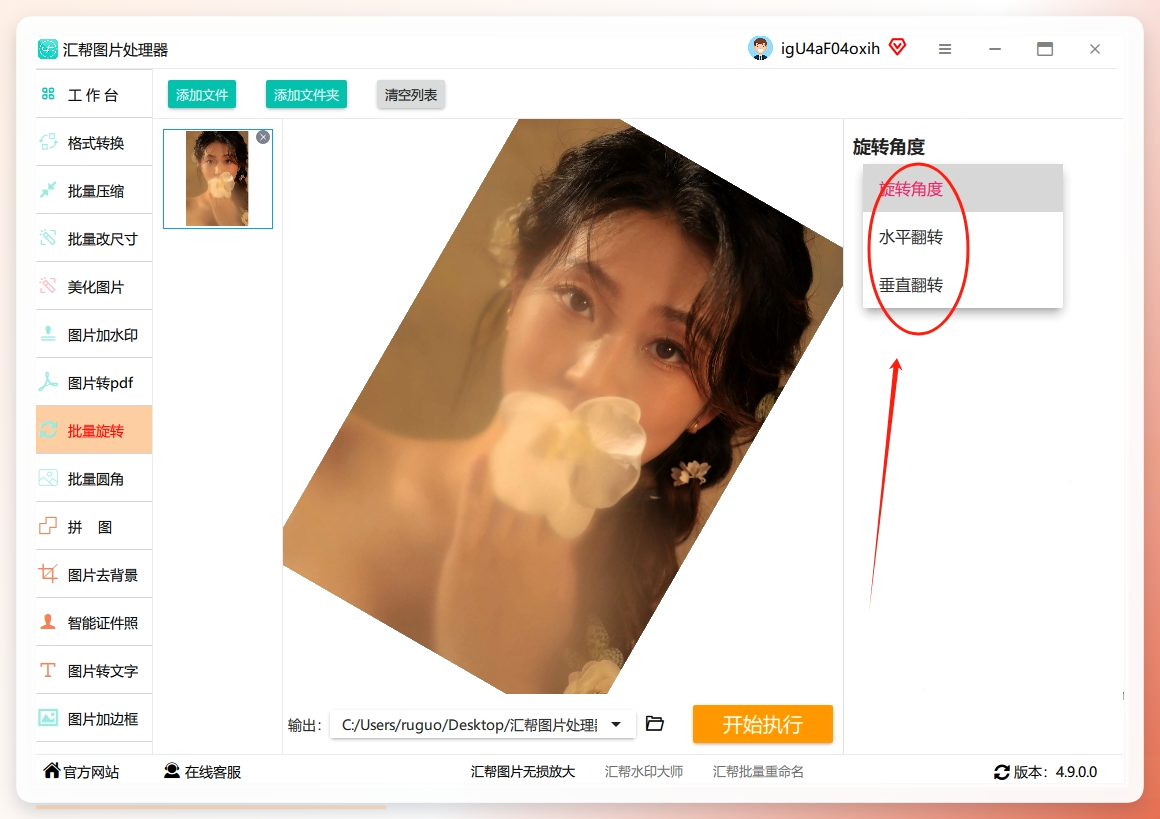 设置预设旋转方向