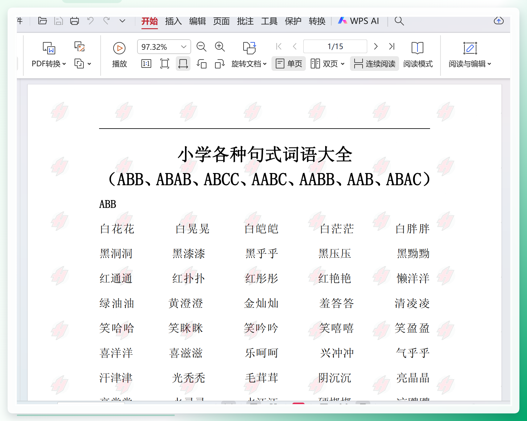图片