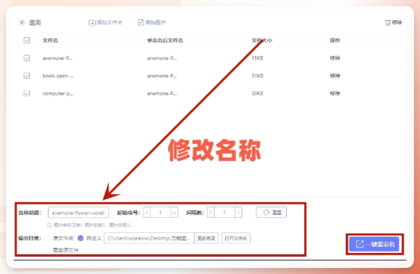 设置命名参数