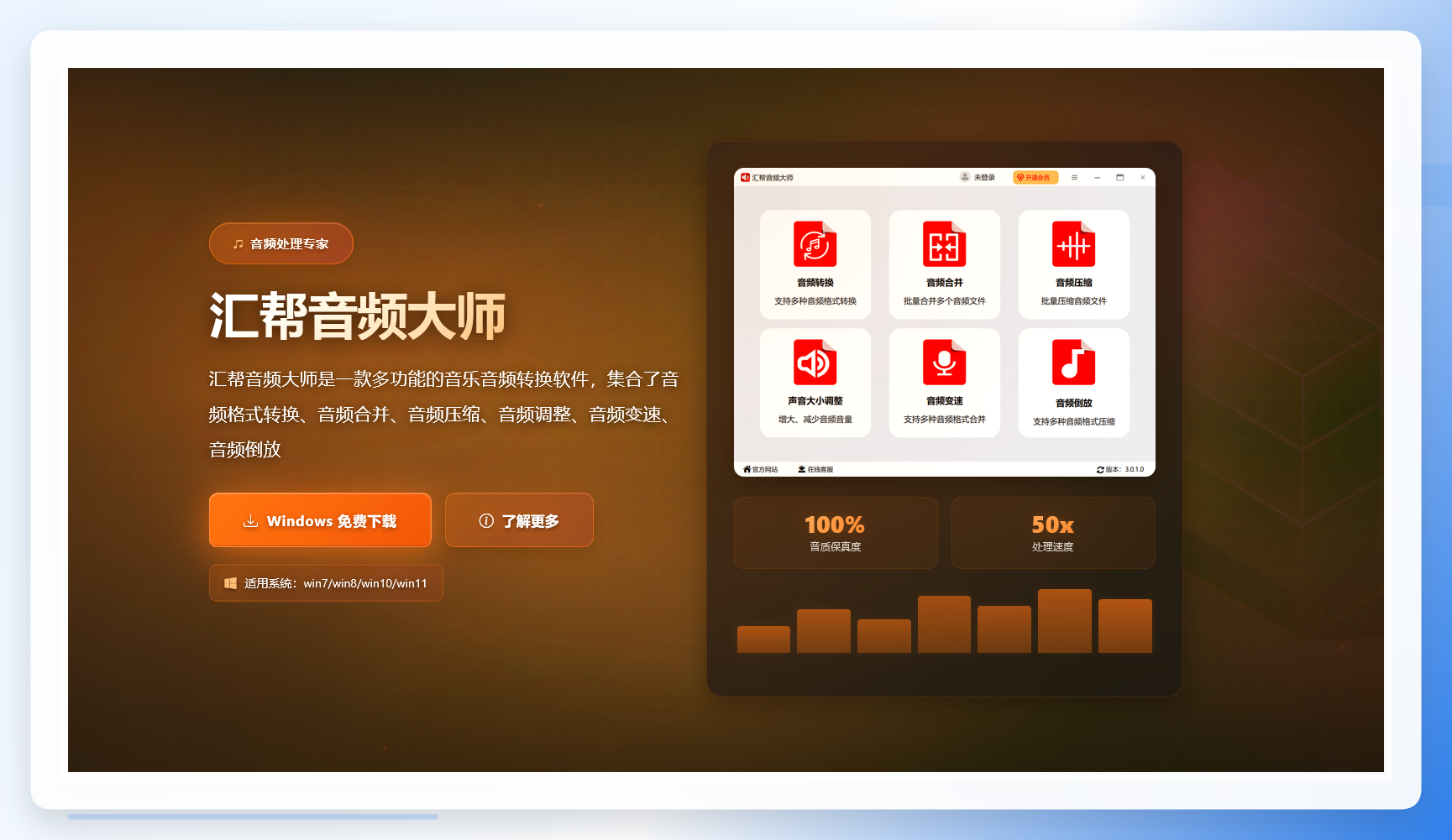 软件下载安装