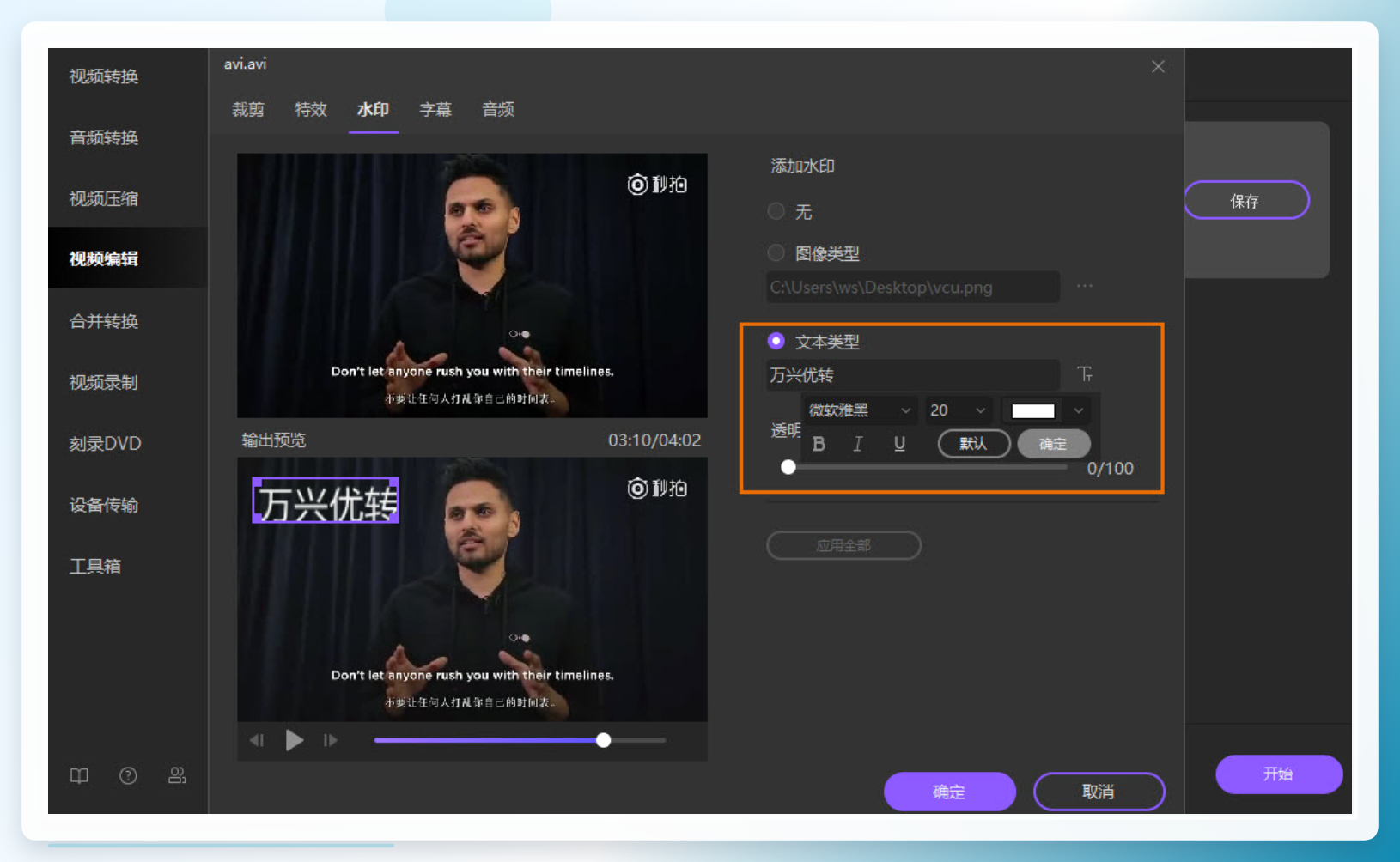 小果视频编辑器导出设置