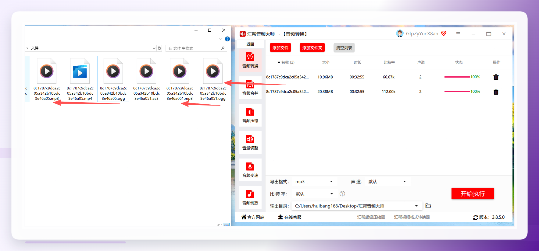 转换完成界面