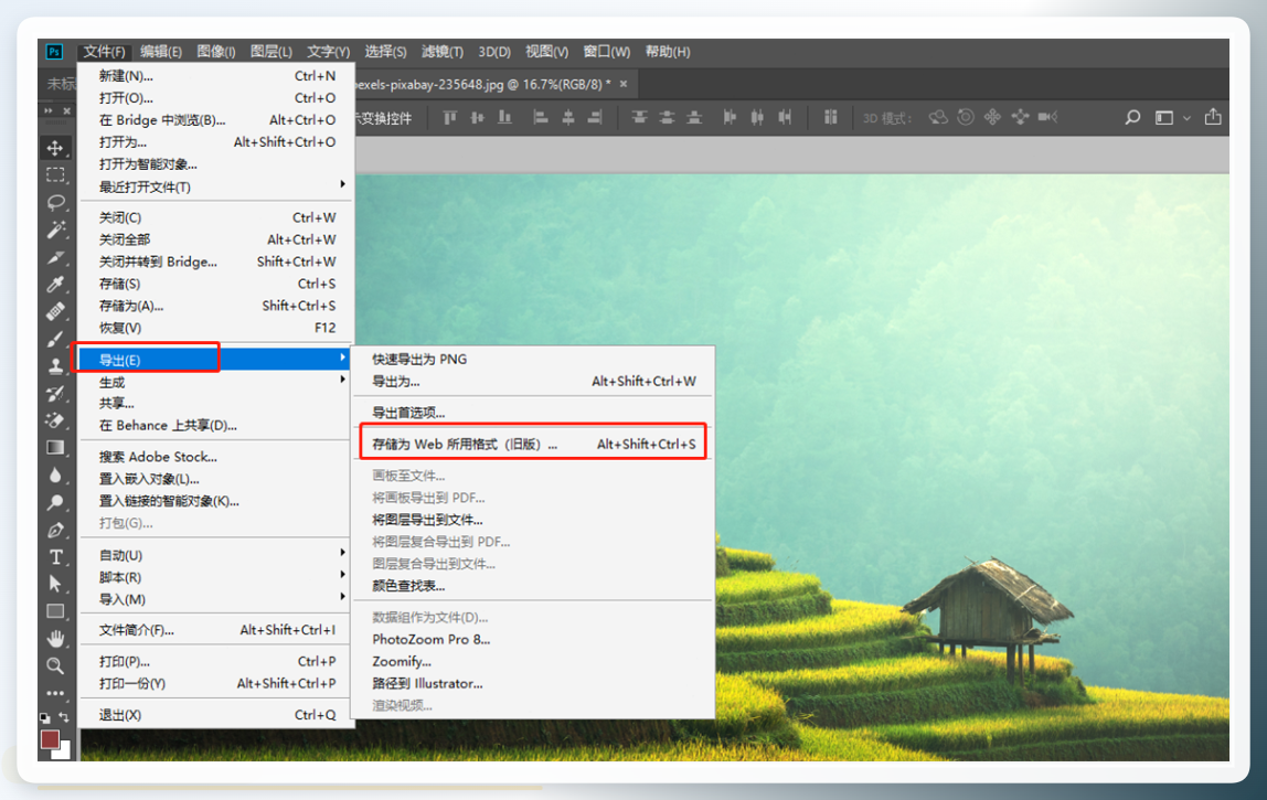 使用图片编辑软件步骤一