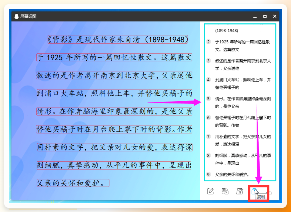 复制文字