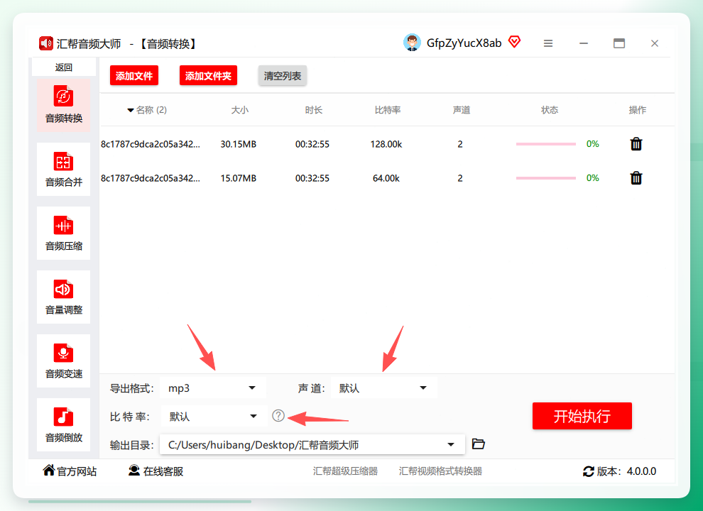 参数设置界面