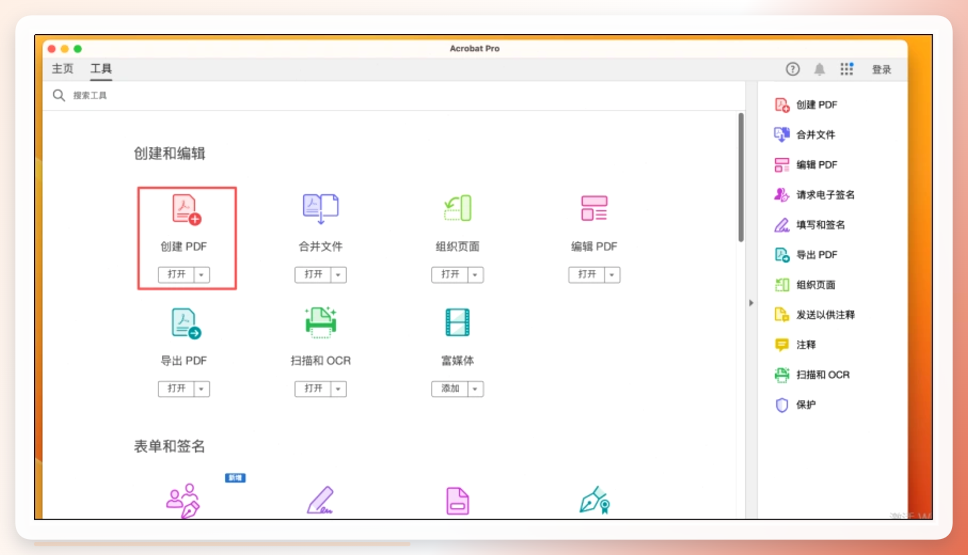 Adobe 创建PDF