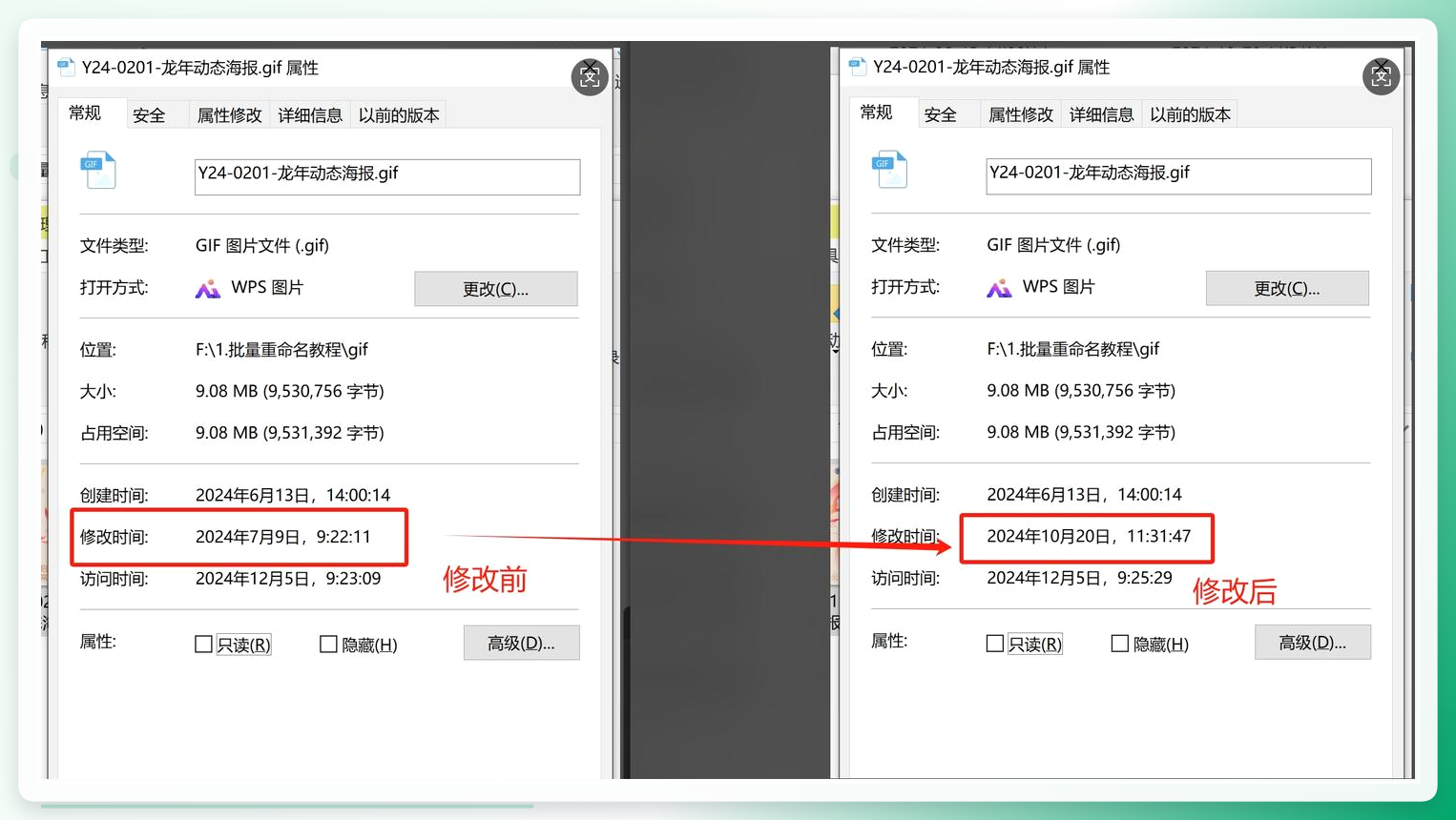 查看属性