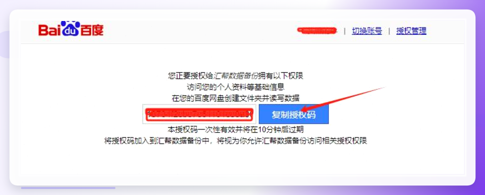 授权操作