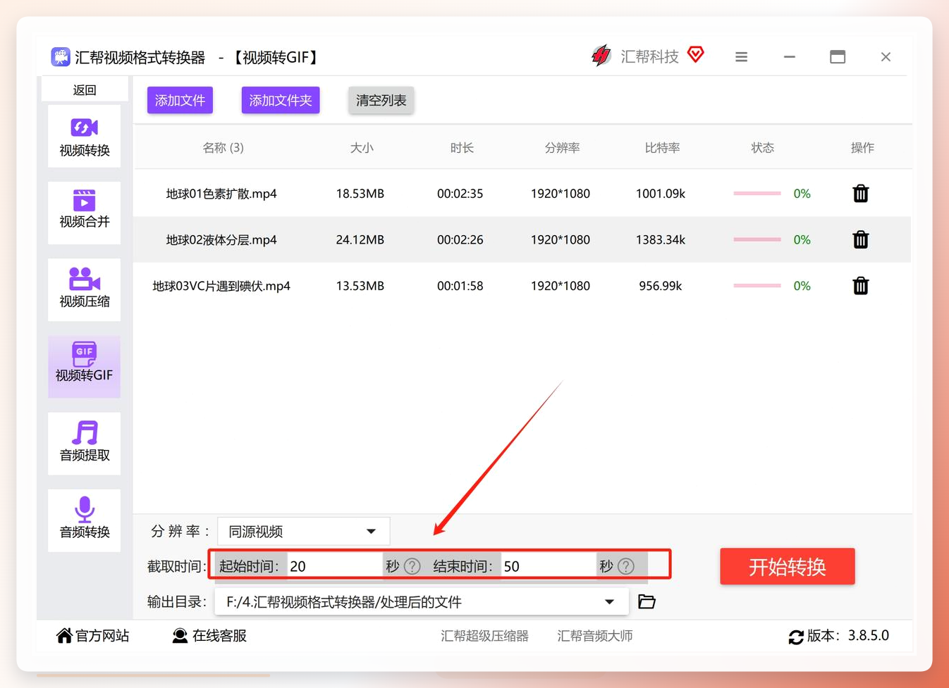 设置起止时间段