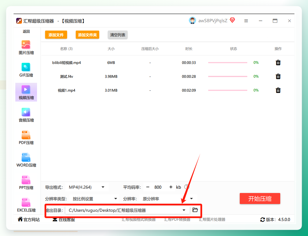 输出路径设置