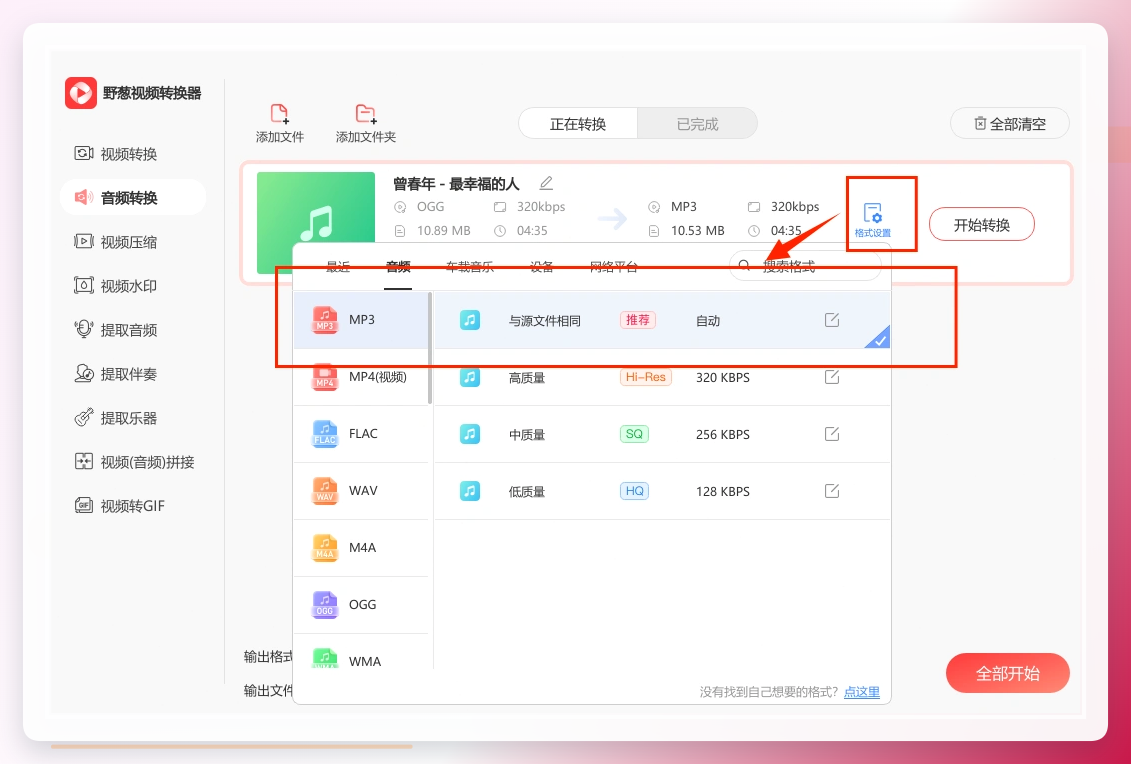 设置输出格式