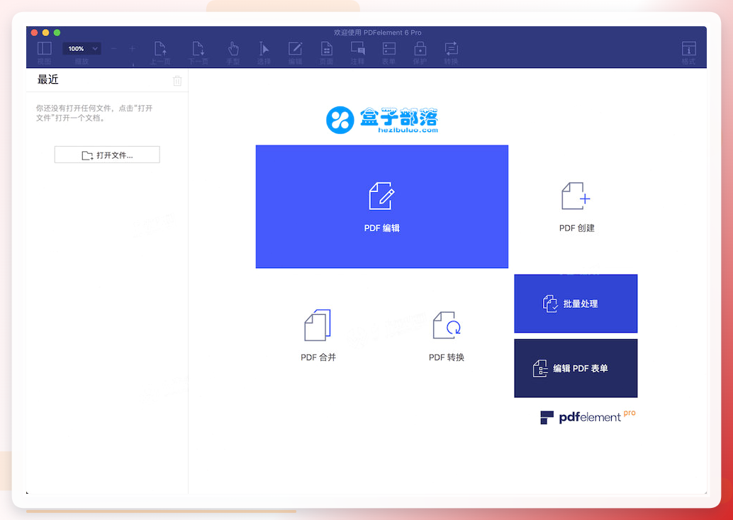 PDFelement合并文件界面