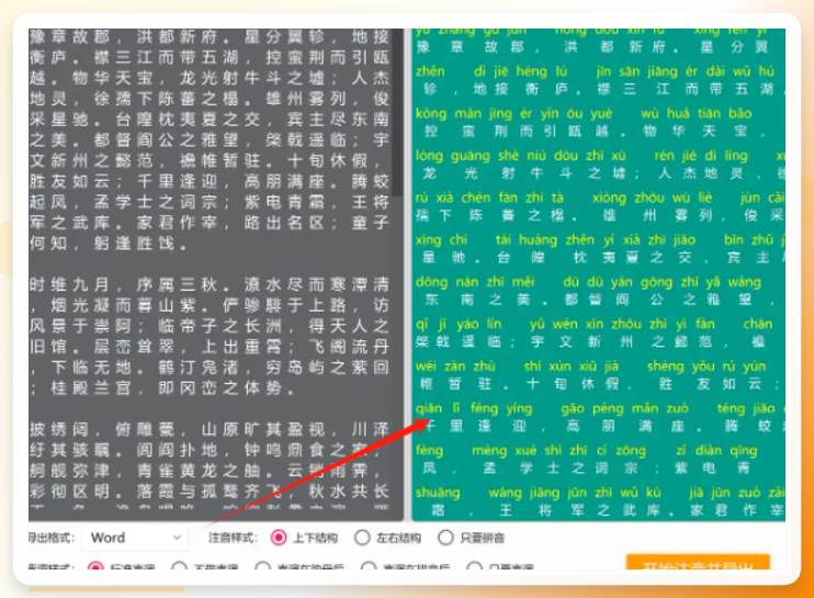 导出文件列表