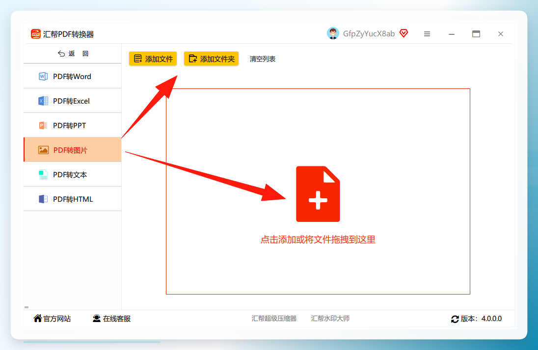 功能选择界面