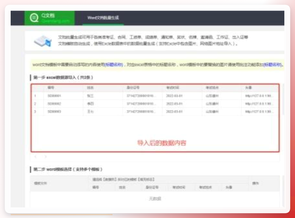 在线工具占位符设置