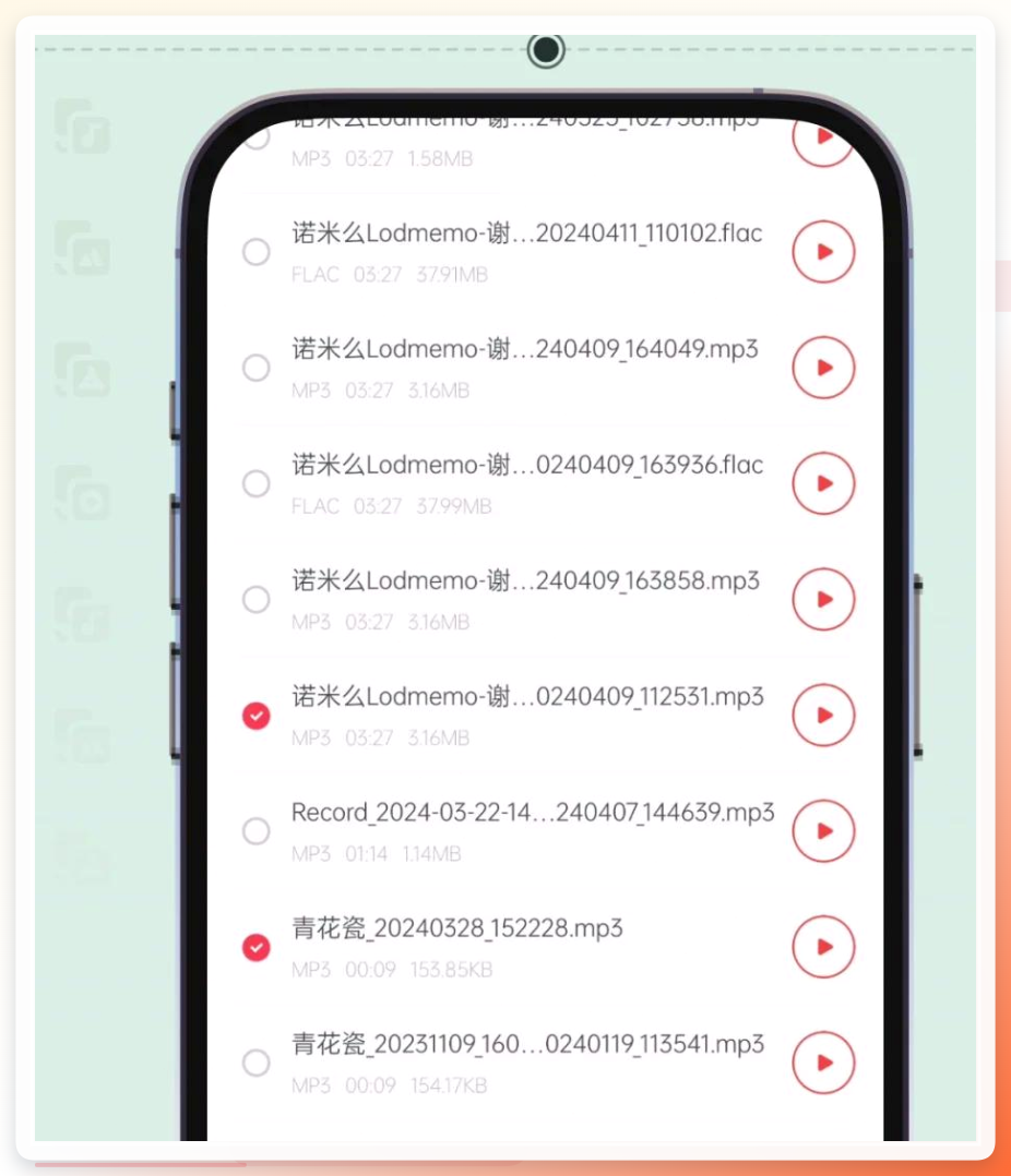 在音频快剪中导入录音文件