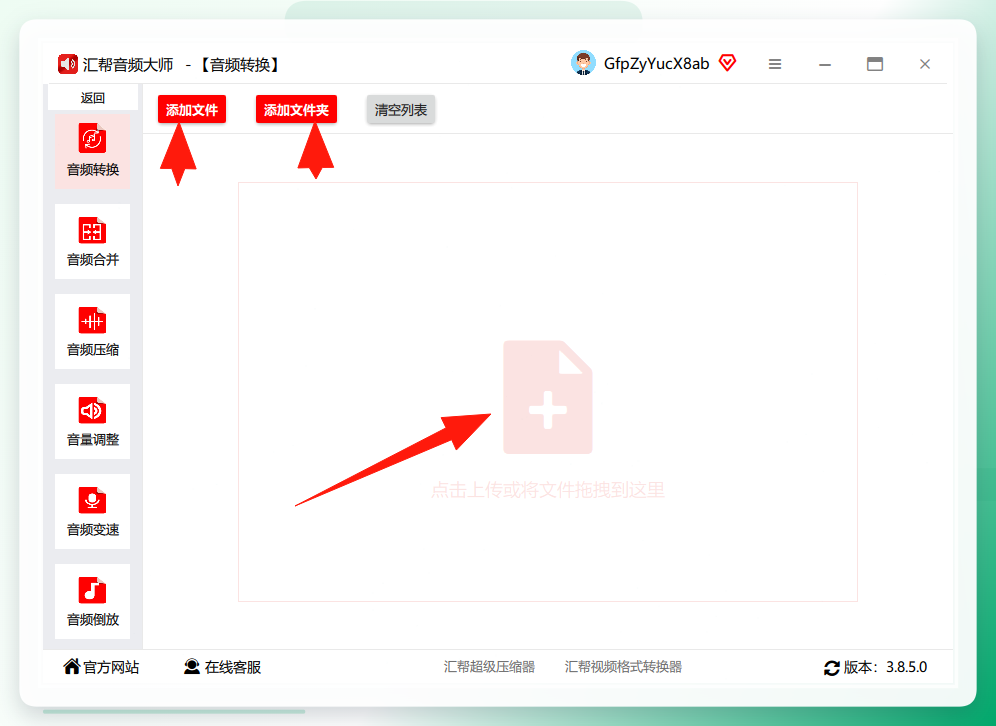 添加MP3文件