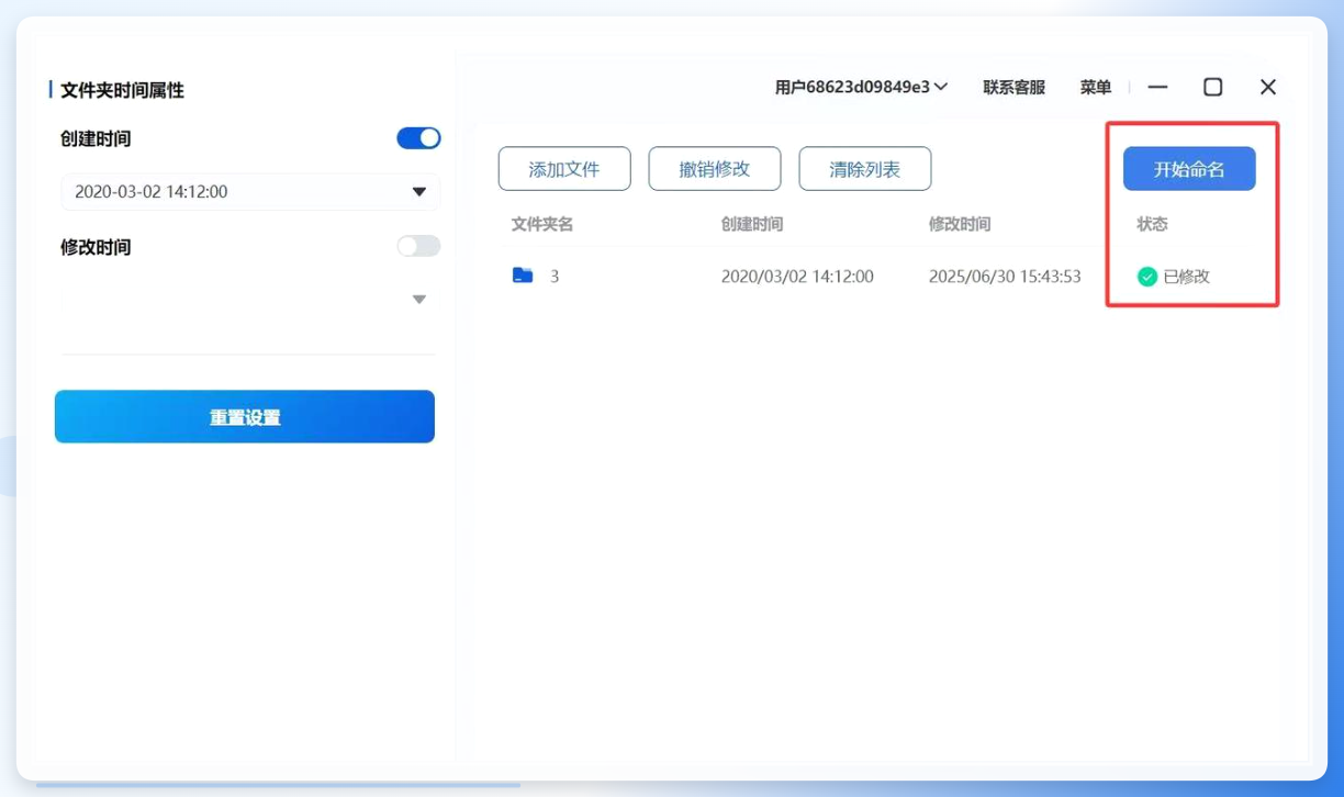 执行成功提示