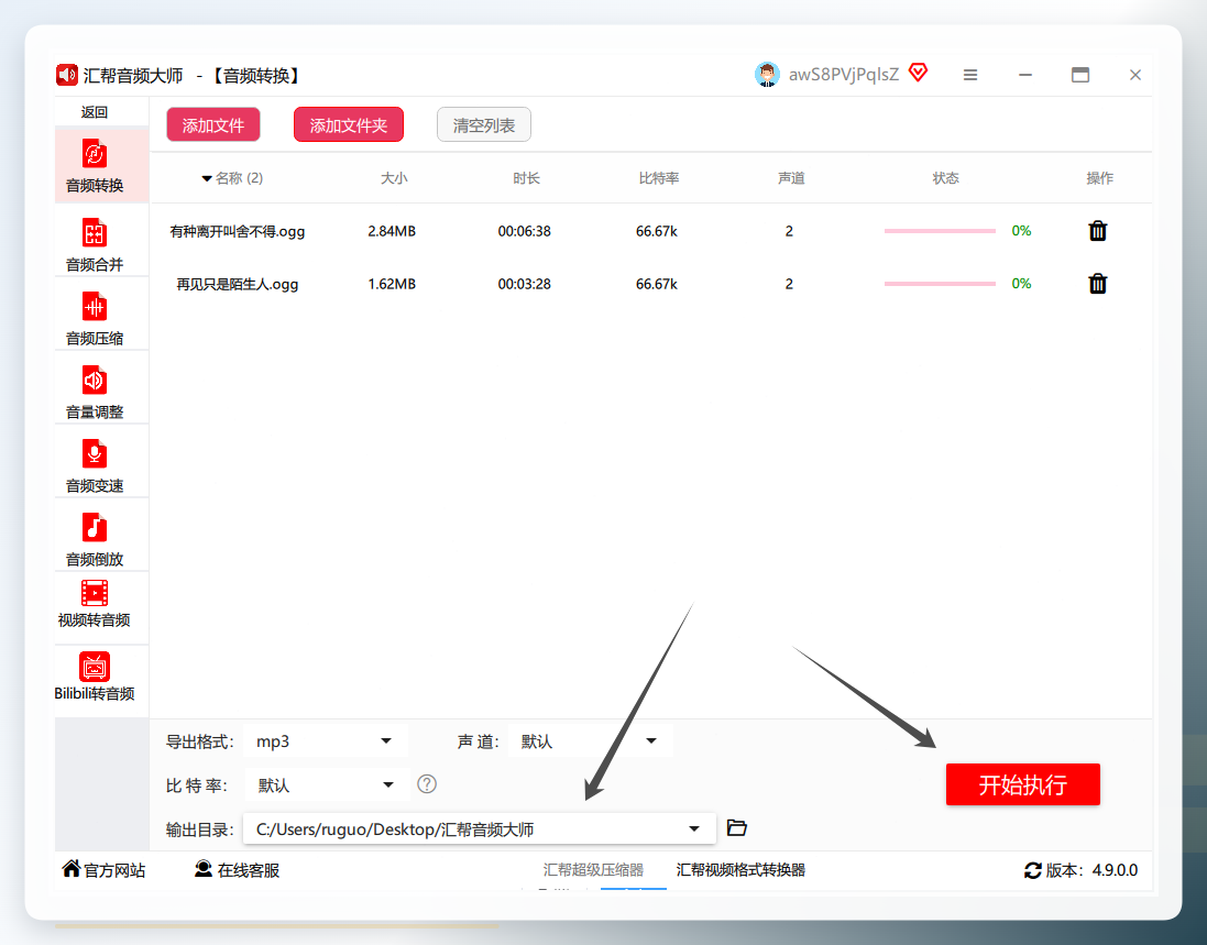 开始转换