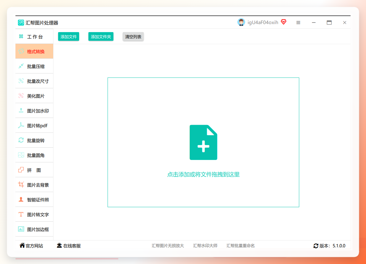 批量添加PSD文件