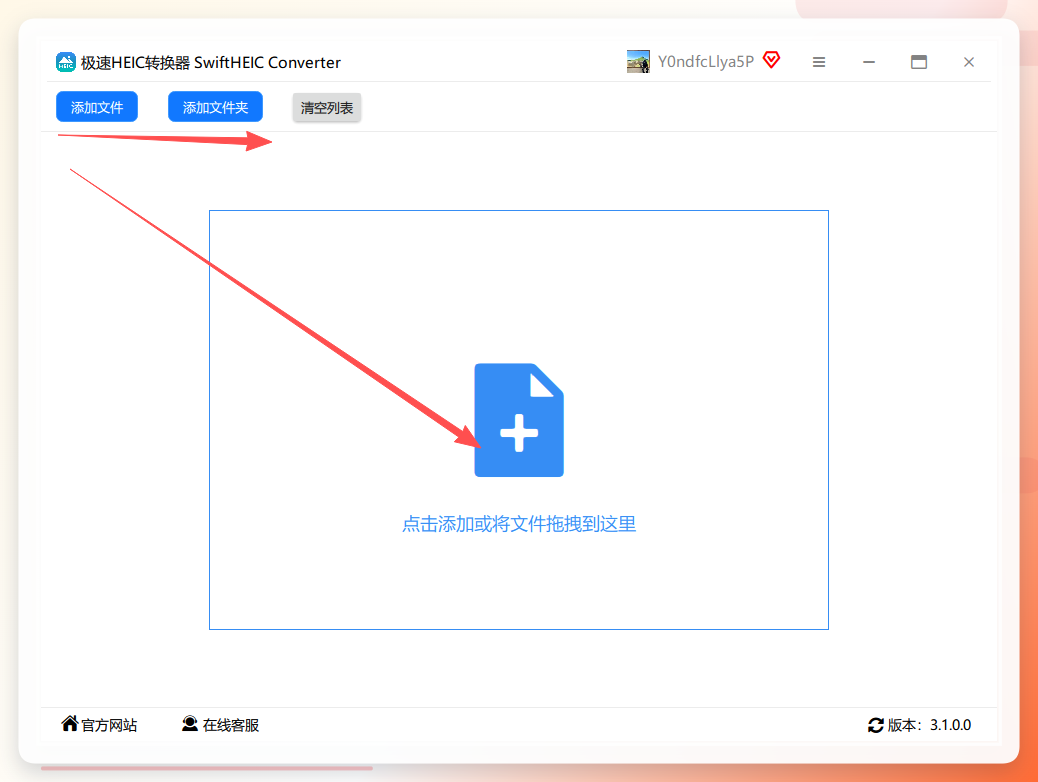 导入图片