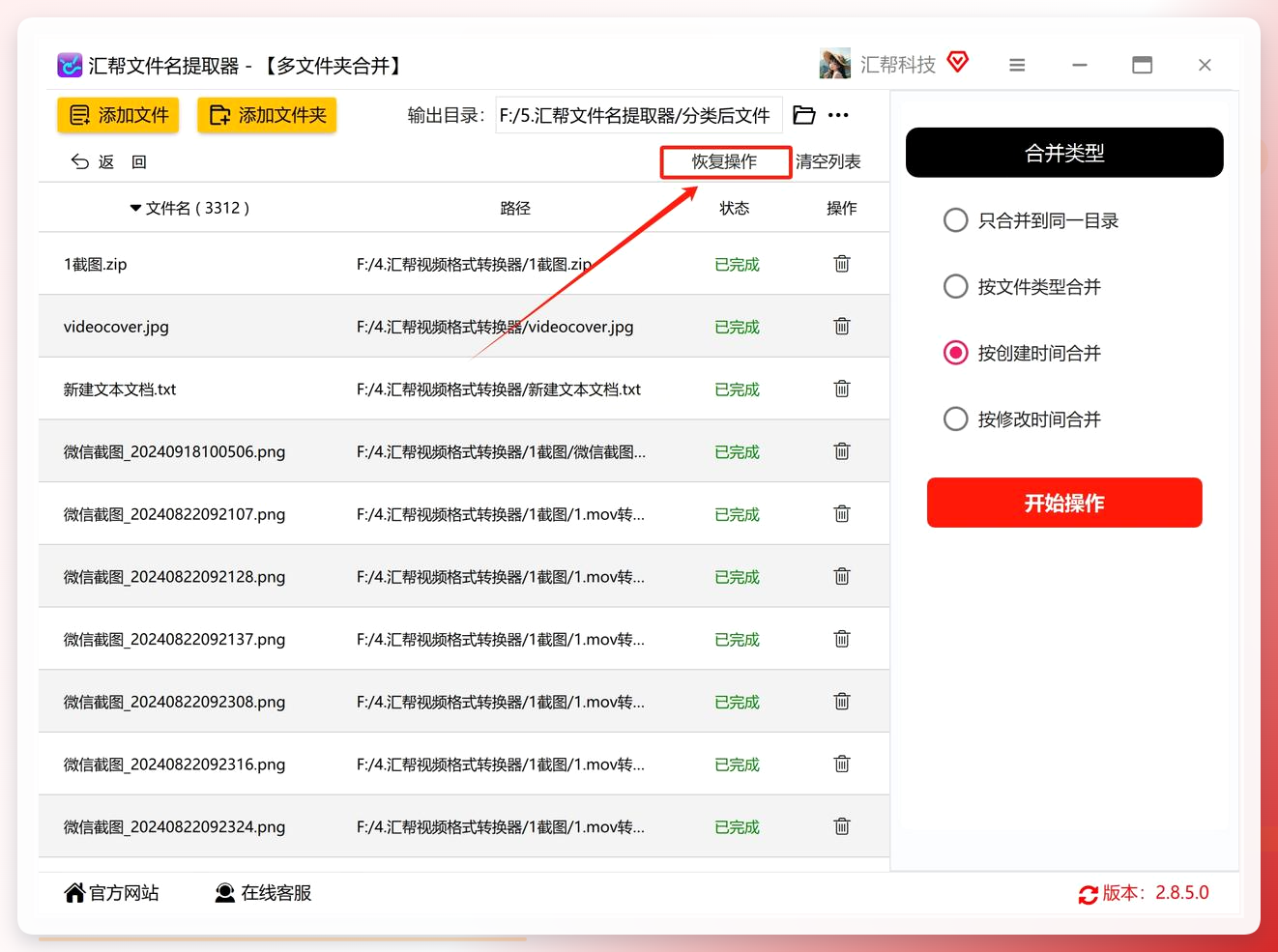 查看分类结果