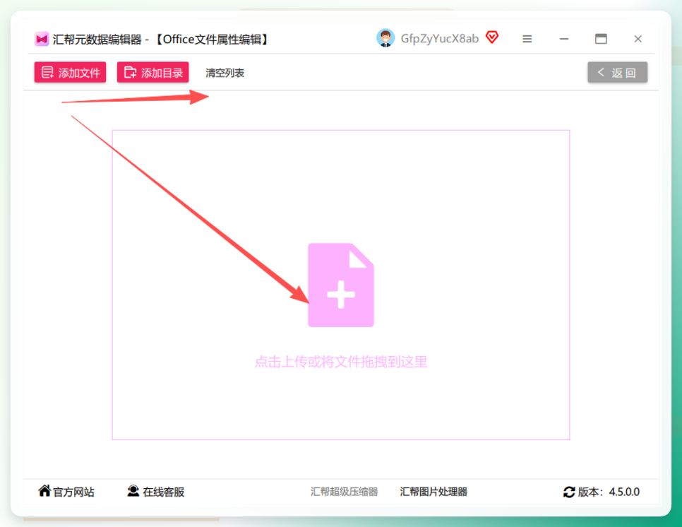 选择需要修改的office文件
