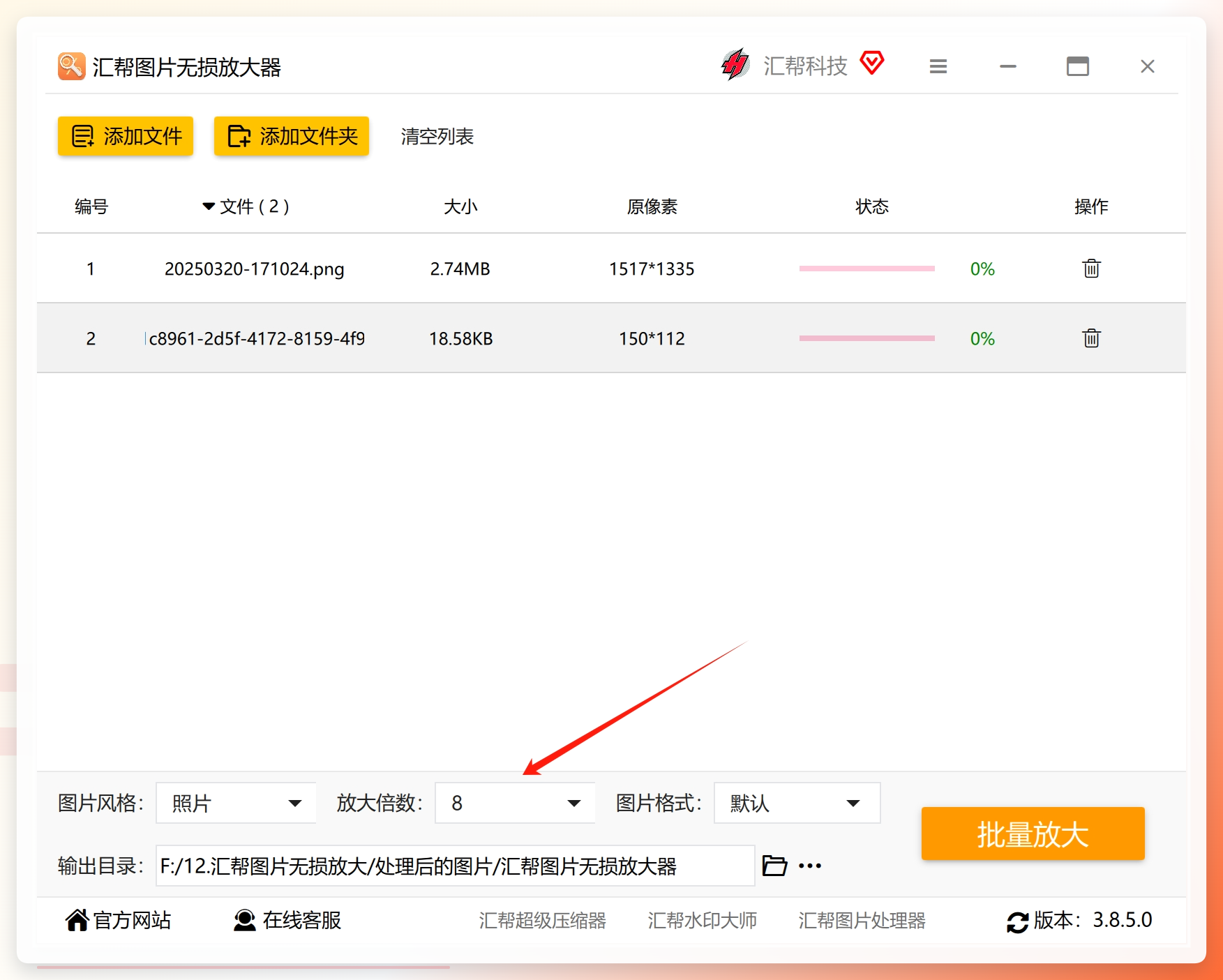 设置放大倍数
