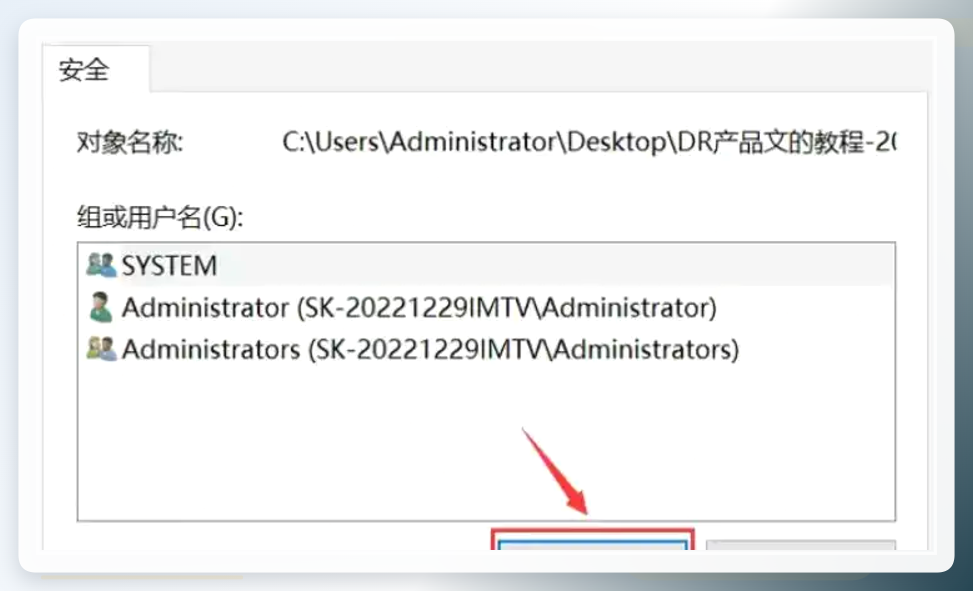 Windows权限设置