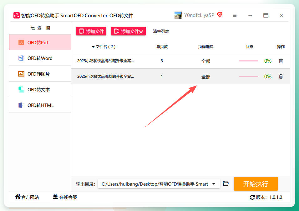 页码选择