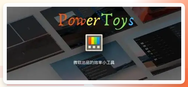 PowerToys PowerRename界面