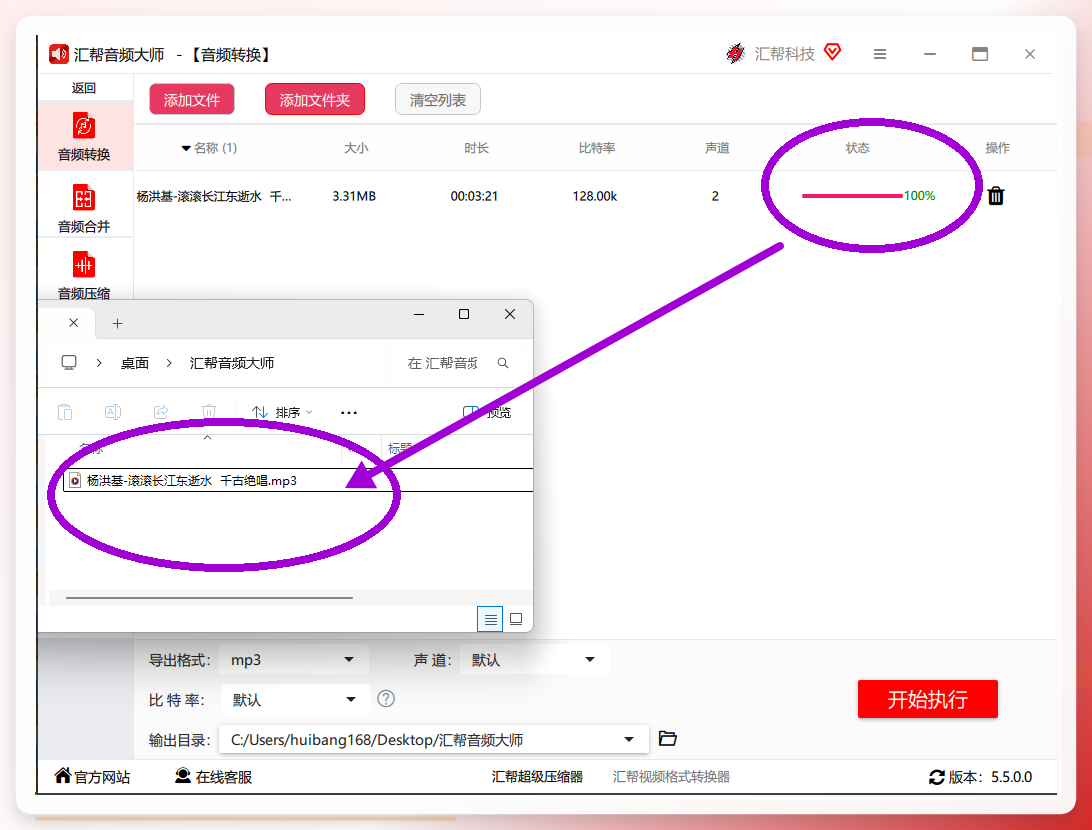 转换完成