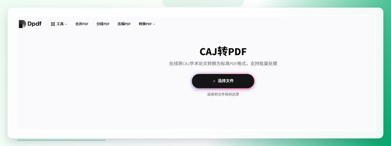 在线转换网站