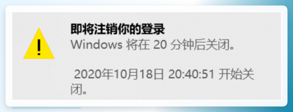 确认设置生效