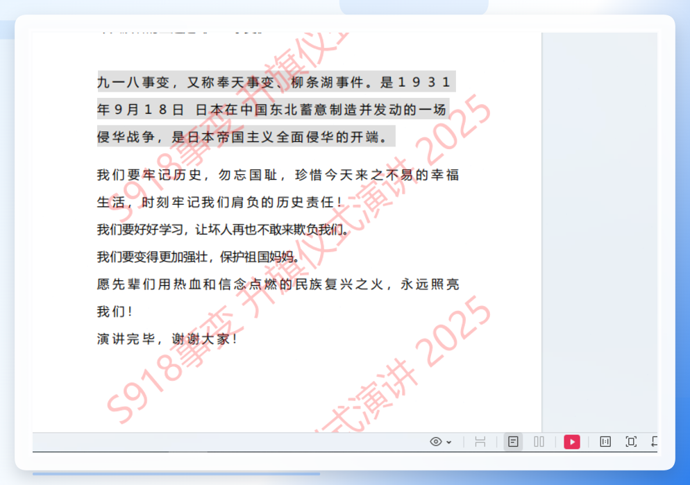 水印效果图