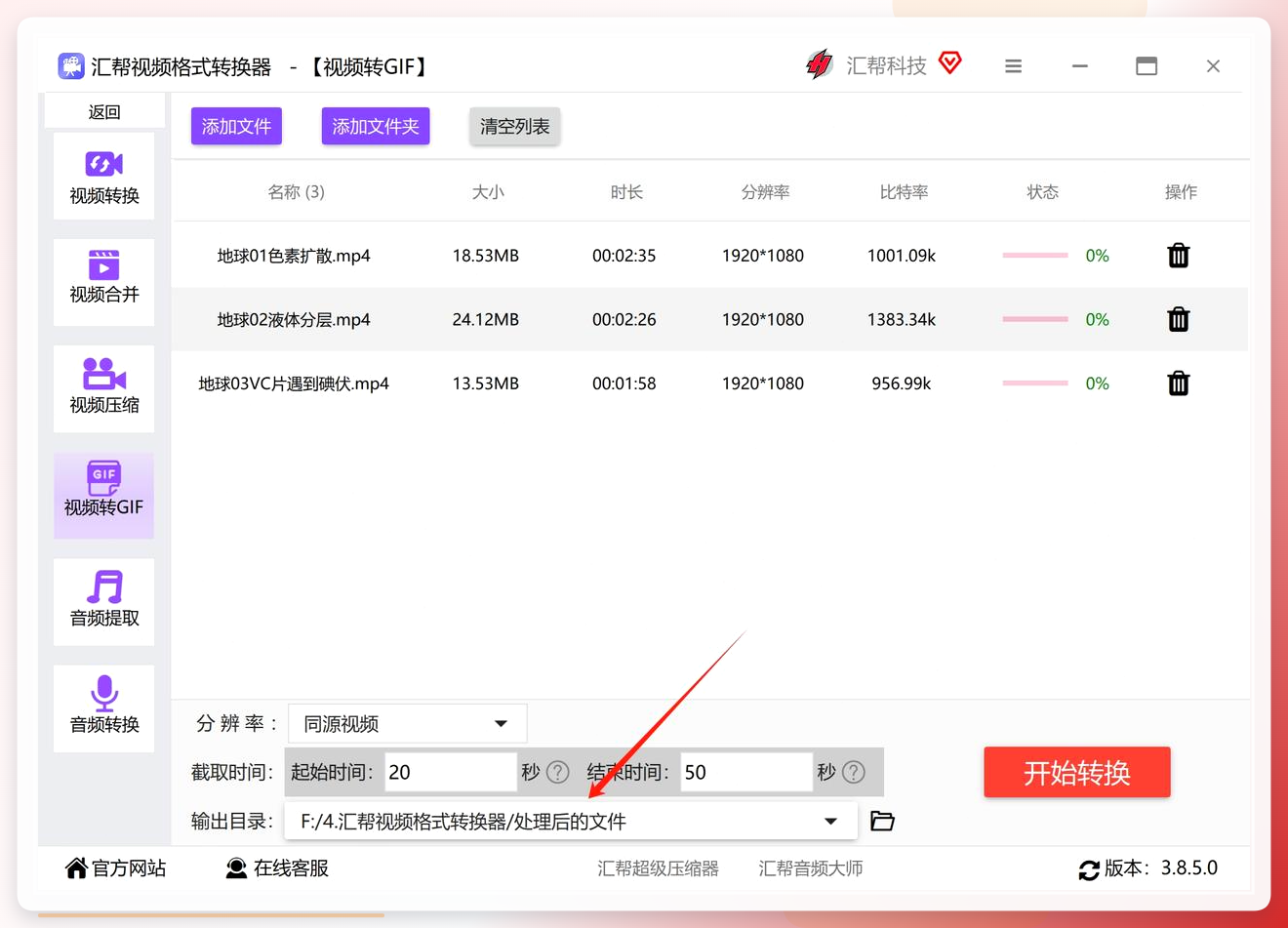 设置存储路径