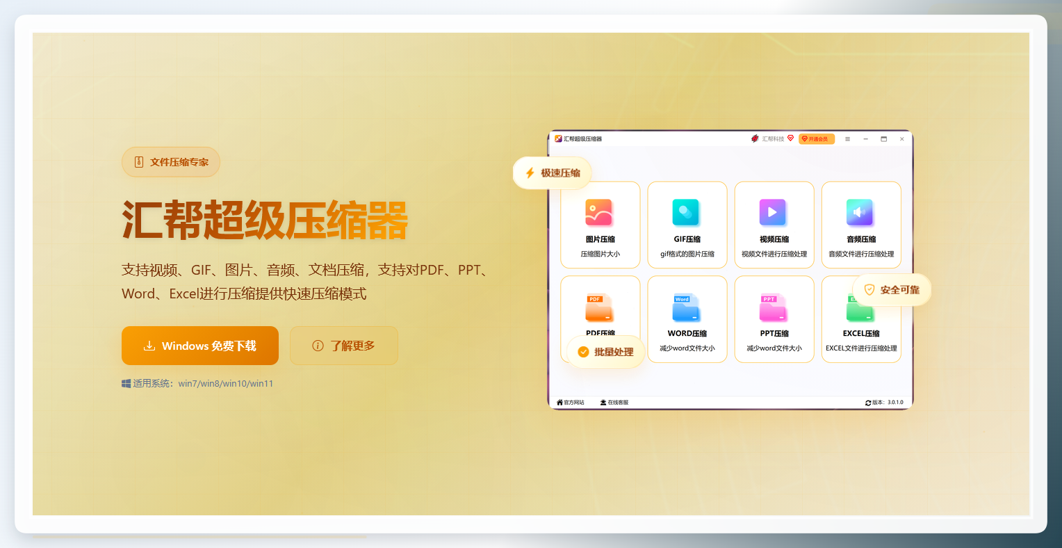 安装界面示意图