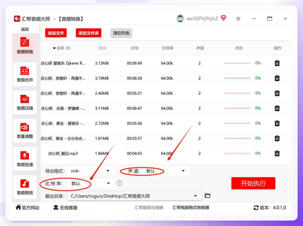 参数设置界面