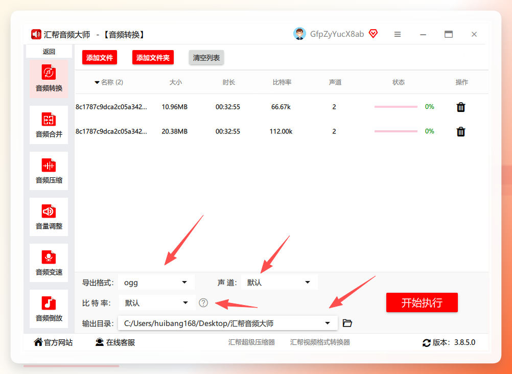 设置转换参数