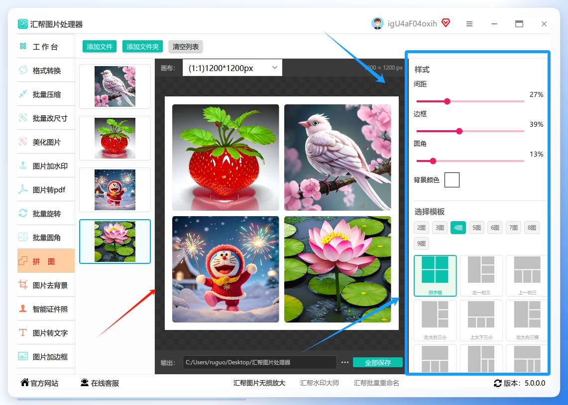 图片上传后，就能在右侧调整样式、边框、模板、背景等参数；还可以根据需要调整画布尺寸；.png