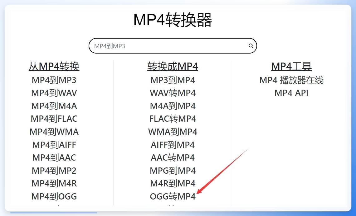 在线工具上传界面