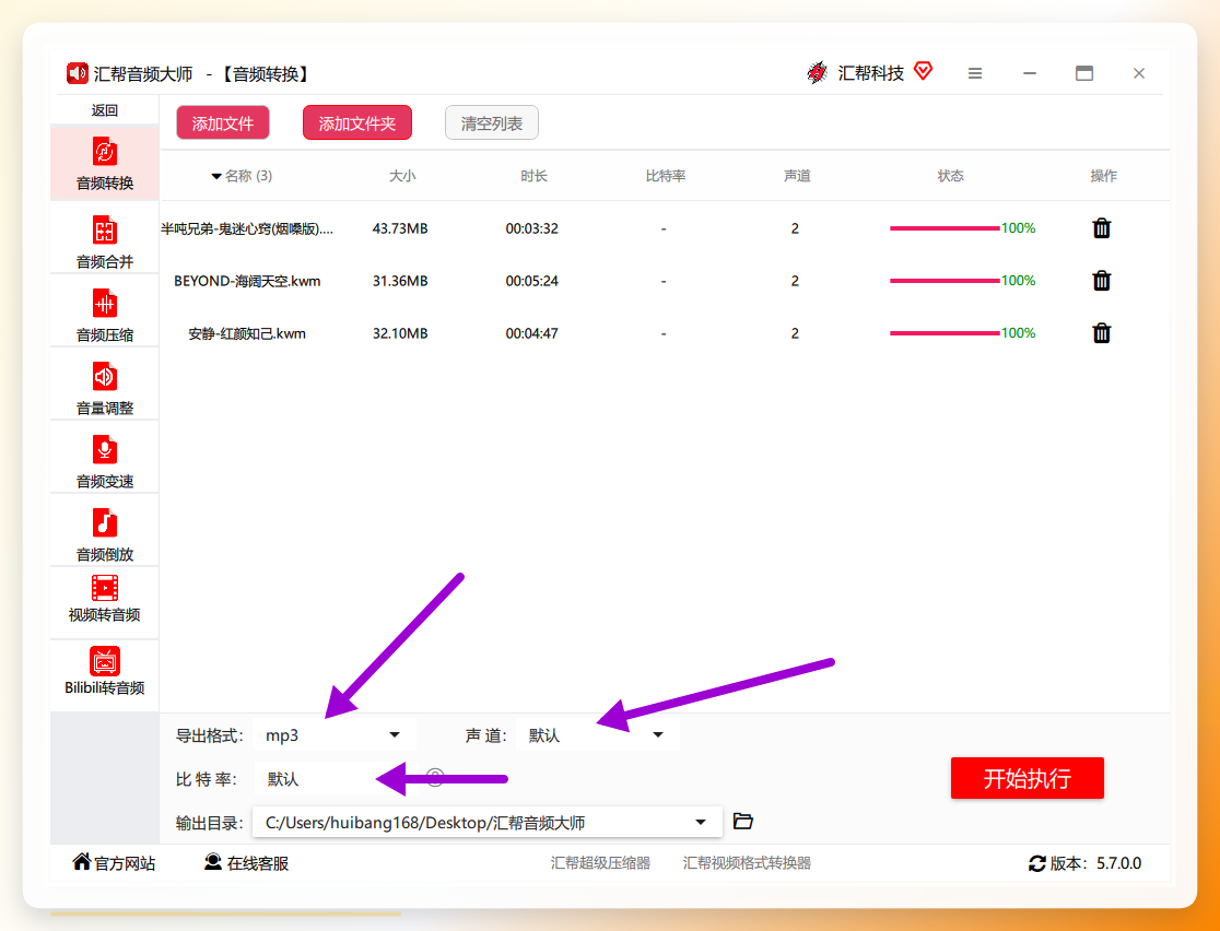 参数设置界面