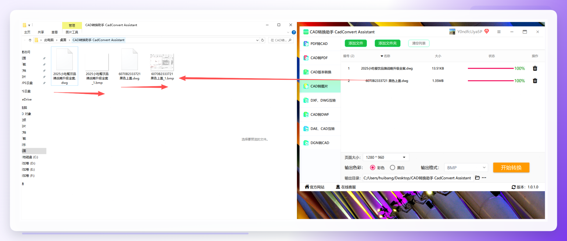 转换完成