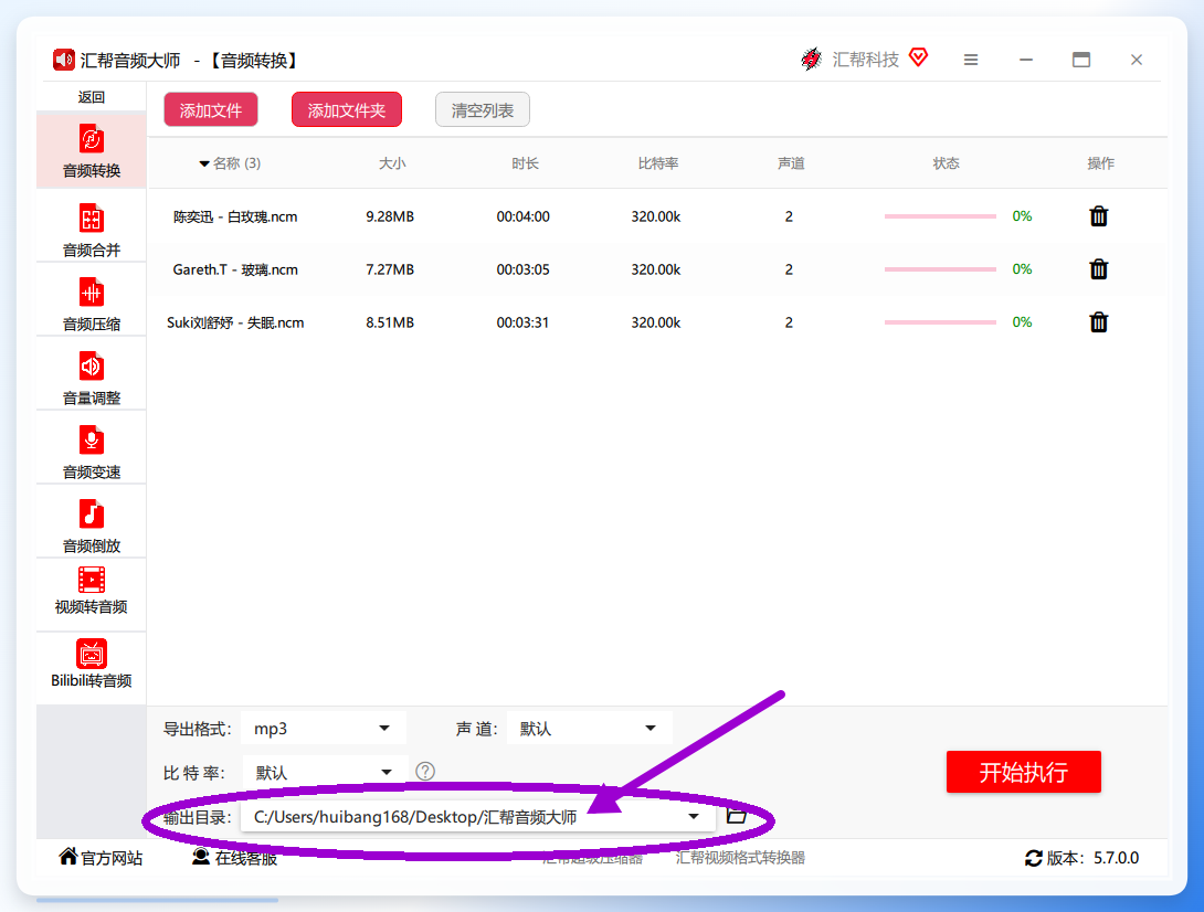 输出路径选择