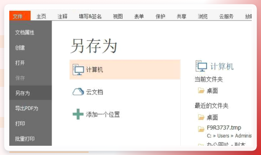 阅读器旋转视图