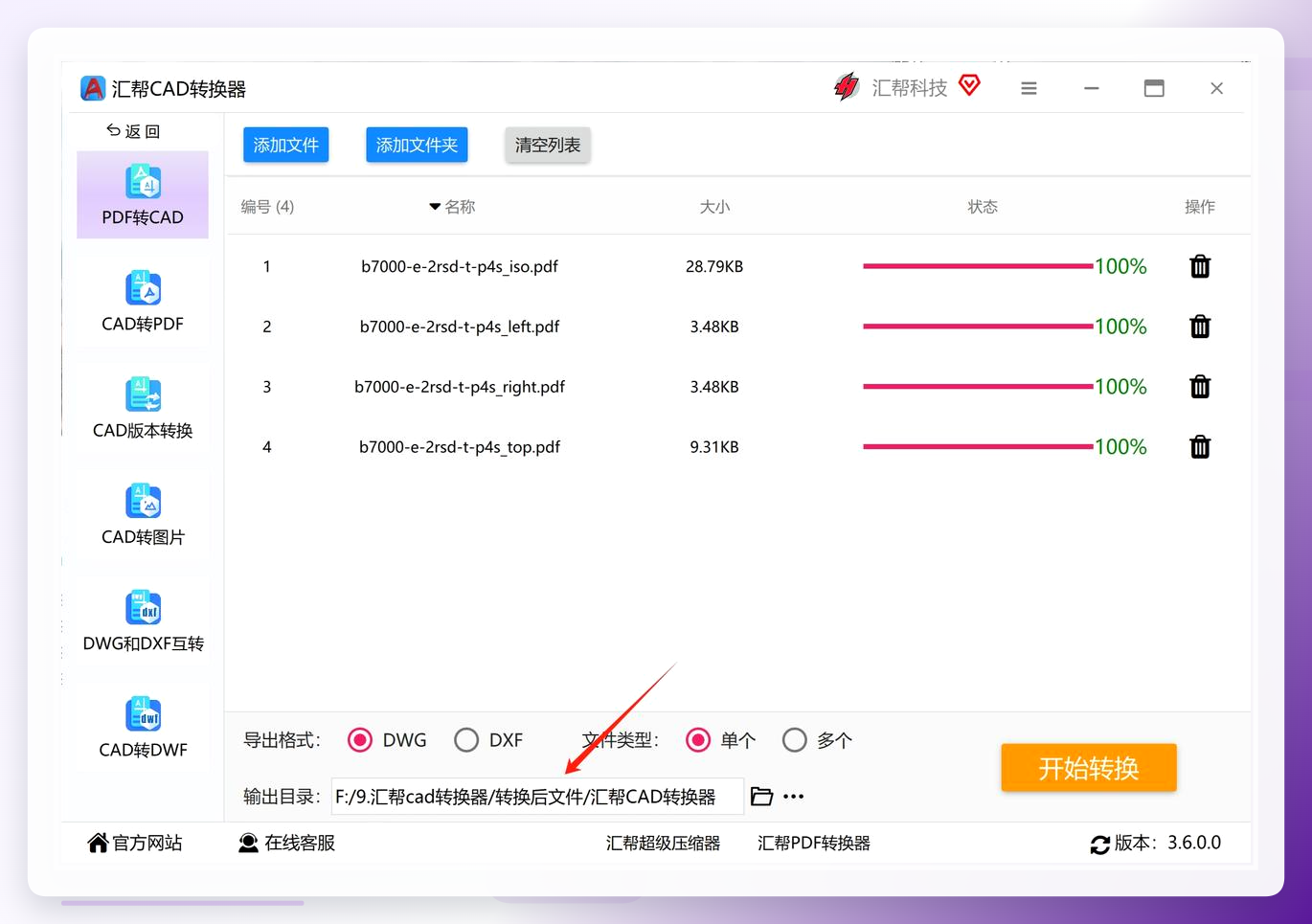 输出目录设置