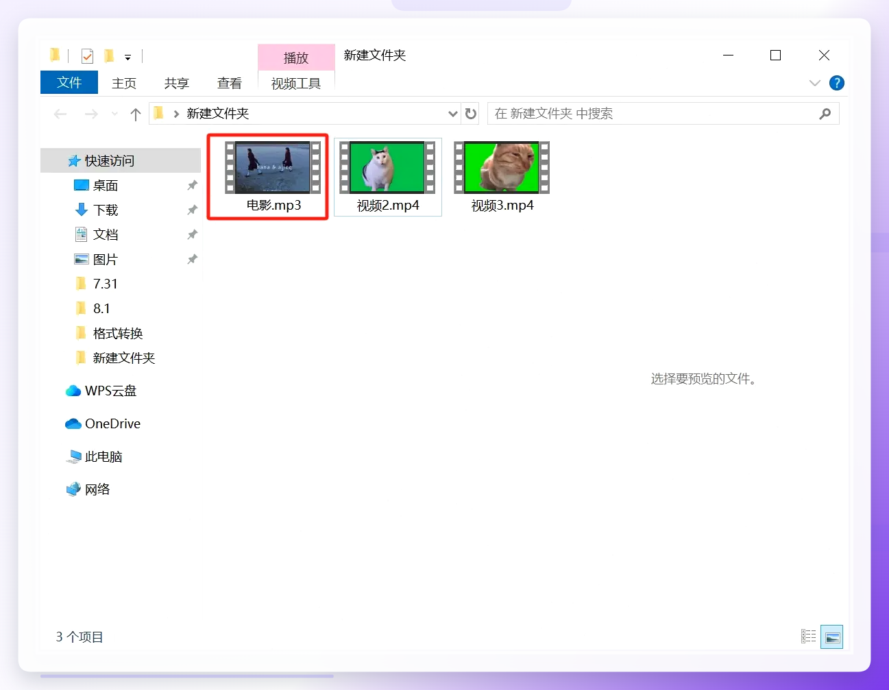 更改文件后缀