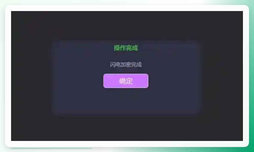 二次确认密码输入框2