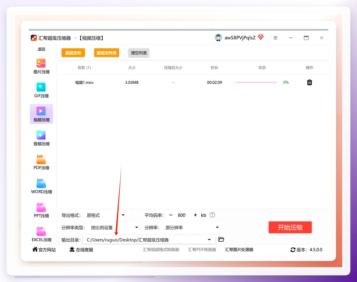 开始压缩